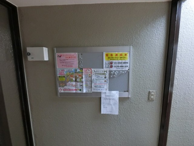 【その他共用部分】 | 山王タウンハウス | 掲示板