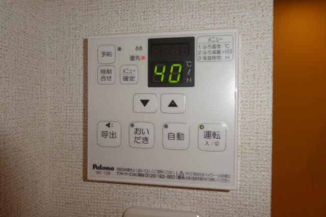 フューチャーSI　Ⅰの設備|給湯リモコン