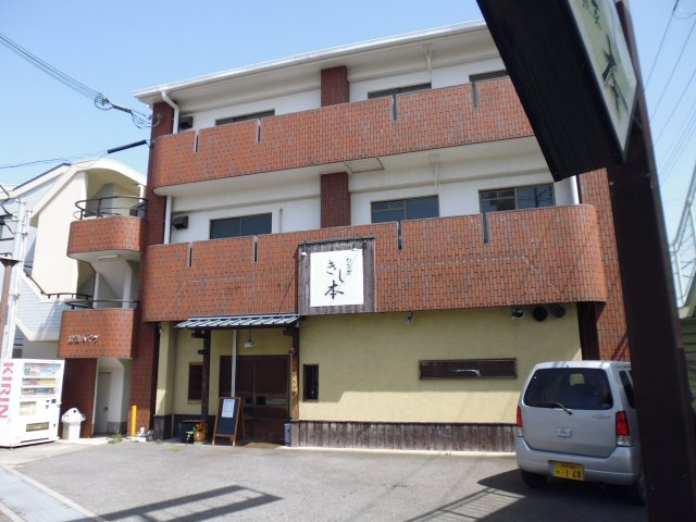 波賀ハイツ