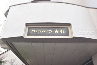 【エントランス】 | 館銘板