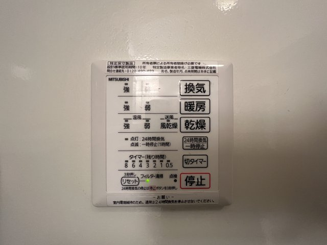 グランマルシェの設備|浴室換気乾燥機