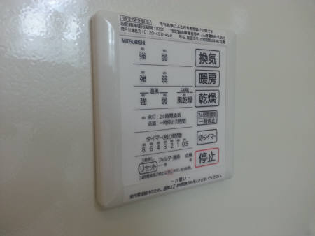 グランマルシェの設備|浴室換気乾燥機