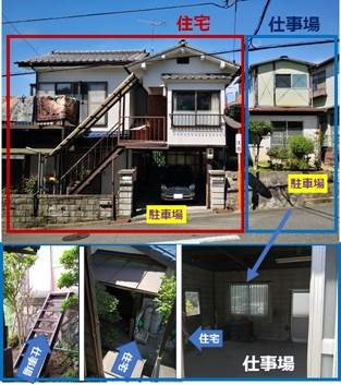 【その他】 | 安佐北区三入七丁目