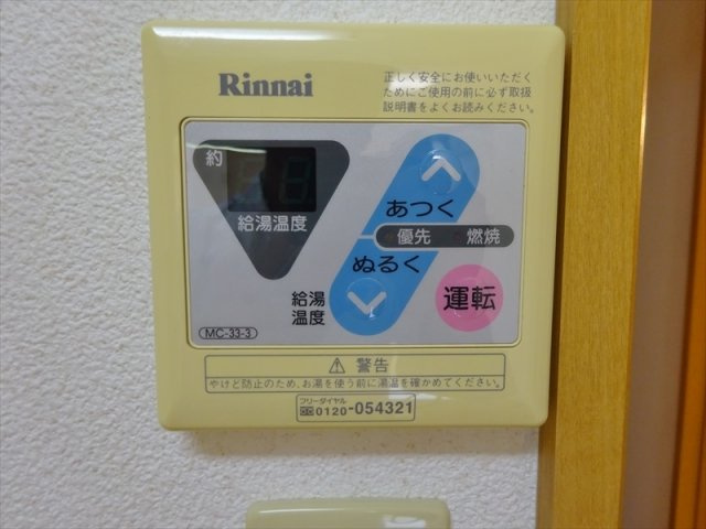 アルドーレの設備