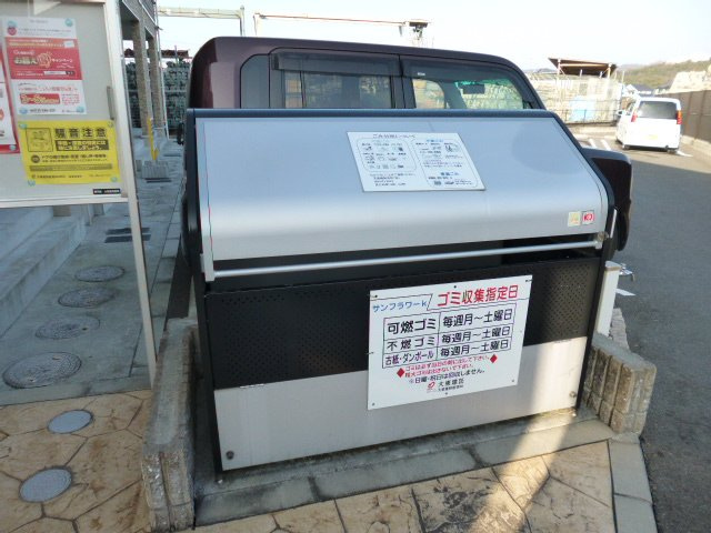 倉敷市宮前のアパートのその他共用部分|敷地内ゴミST・当番なし