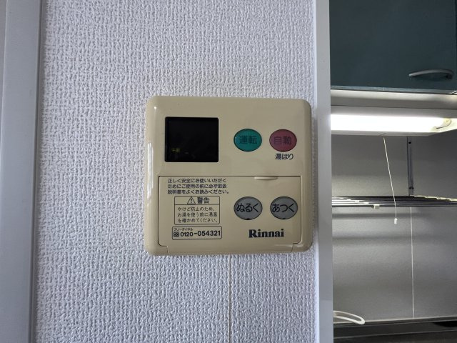 シャルマンの設備|給湯パネル