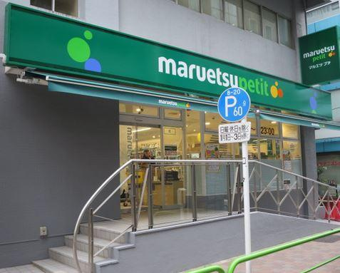 千代田区九段北１丁目の賃貸マンションのその他|スーパー