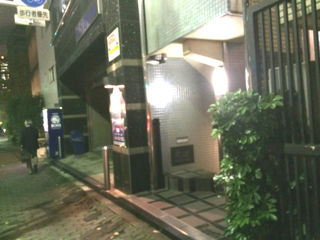 目黒FSDビルの外観