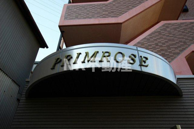 【外観】 | PRIMROSE(プリムローズ）（荒本賃貸） | 建物外観を気になさる方へ、見た目の良い物件です