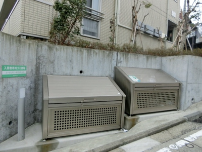 【その他共用部分】 | イリヴェール東ヶ丘 | イリヴェール東ヶ丘　ゴミ置場