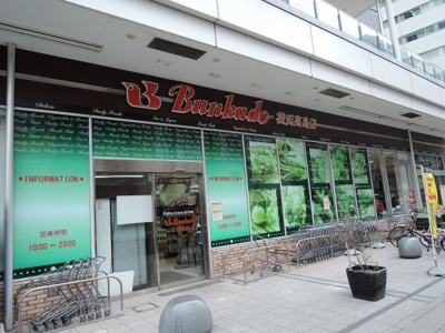 【周辺】 | パークタワー横浜ステーションプレミア