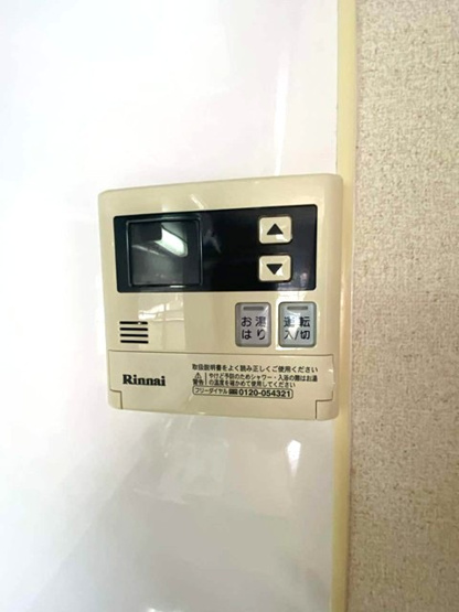 【その他】 | アルプハイツ梶ヶ谷 | ※給湯パネル※
