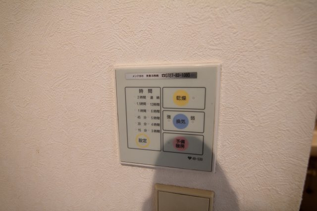 【設備】 | グローバル立花 | 浴室乾燥