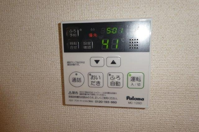 サンライズ・Ｙの設備|給湯リモコン