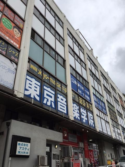 西日暮里エーシービル