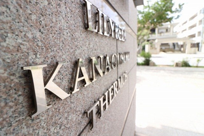 【外観】 | リリーベル金城サーモス