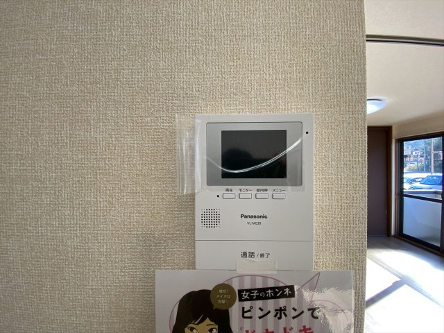 メゾンボナールのセキュリティ