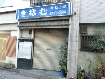 【外観】 | 春日井店舗