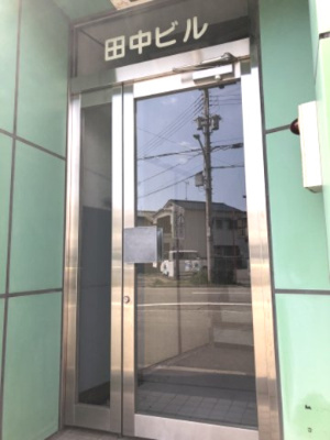 【その他共用部分】 | 田中ビル | 共同玄関です
