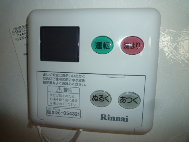 ティエラ川入の設備|給湯リモコン