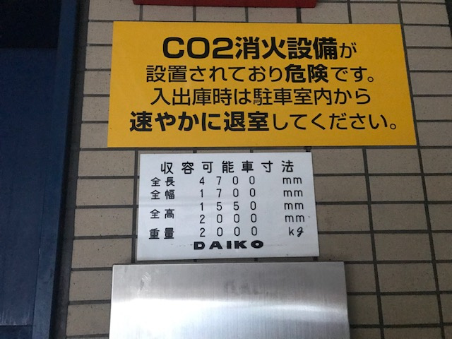 千洋ビルの区画図