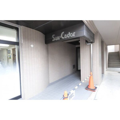 【ロビー】 | Ｓｕｎ・Ｃｅｄａｒ