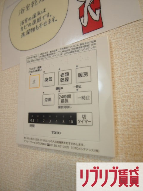 フィオーレの設備
