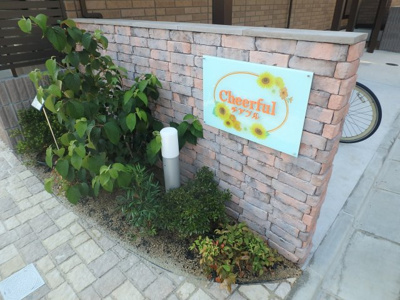 【その他共用部分】 | チアフル