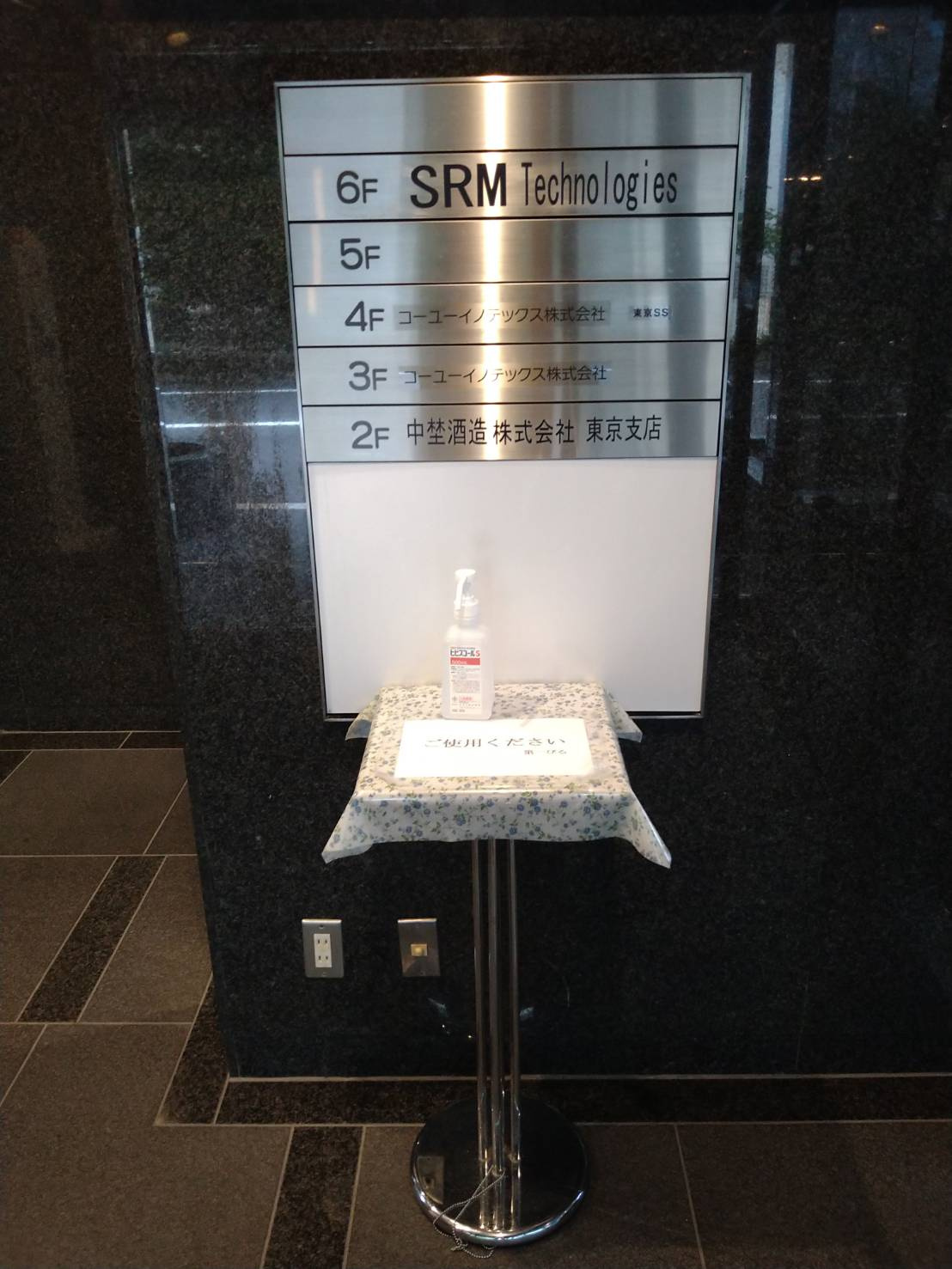 第一びる別館南棟のその他