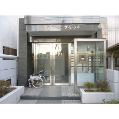 【エントランス】 | サンプラーザ花の木