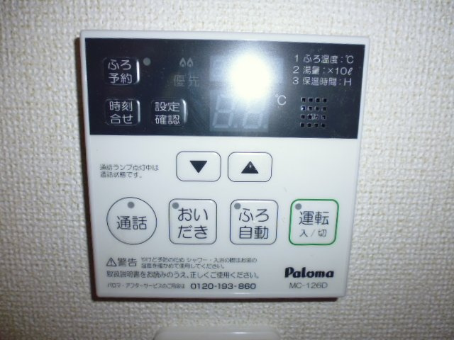 ベルデセイスの設備|給湯リモコン