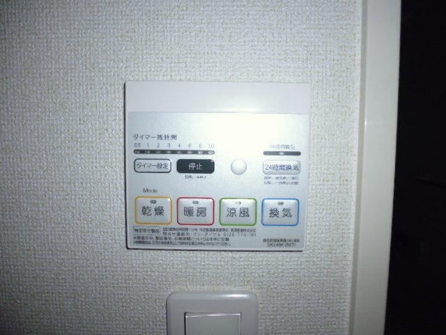 ベルデセイスのその他|浴室乾燥機リモコン
