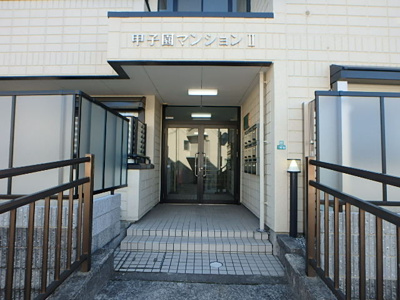 【エントランス】 | 甲子園マンション２