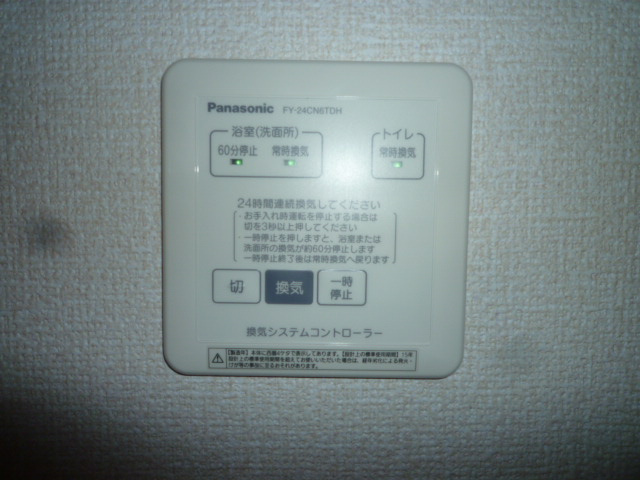 メルベイユのその他|24時間換気