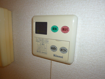 【設備】 | アマービレ | 給湯リモコン