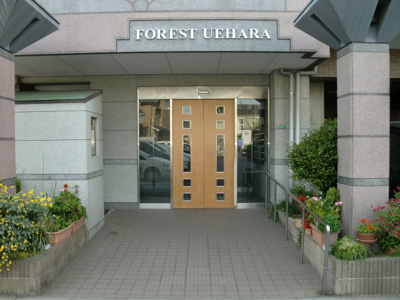【外観】 | フォレスト上原 | エントランス