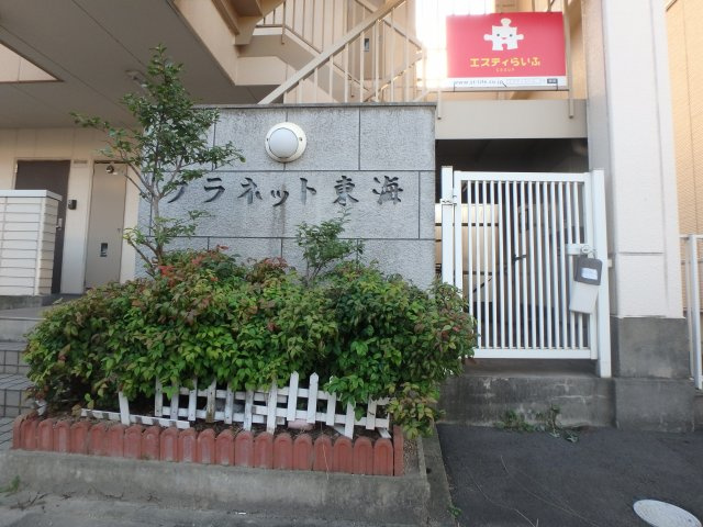 プラネット東海のエントランス