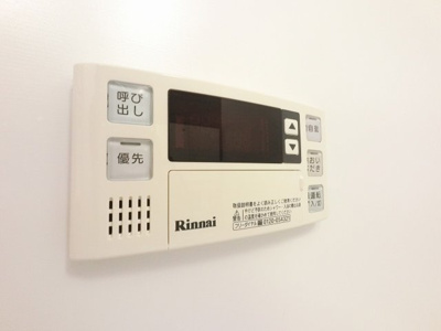 【その他共用部分】 | リーベスト山手ウエストヒルズ | 冷めても安心　追い炊き機能もついてます♪