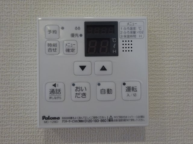 サンハイツ西条東の設備