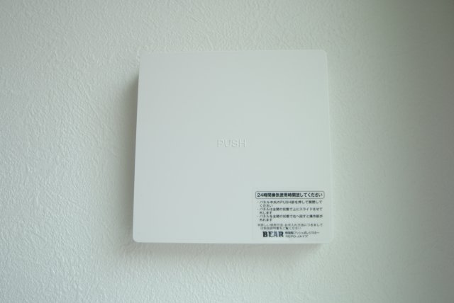 エルグランドパティオ参番館のその他|24時間換気口