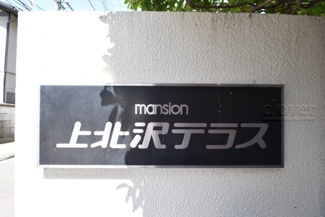 【エントランス】 | 館銘板