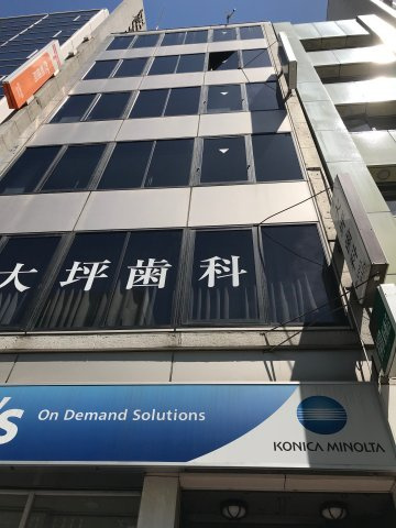 佐野ビルの外観