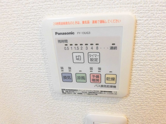 シャトープレジールの設備|写真は同建物の別部屋を参考に掲載しております。