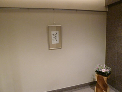 【エントランス】 | ELC加賀