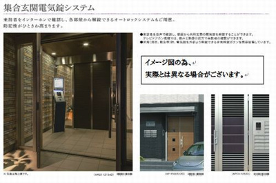 【エントランス】 | ル　メイユール