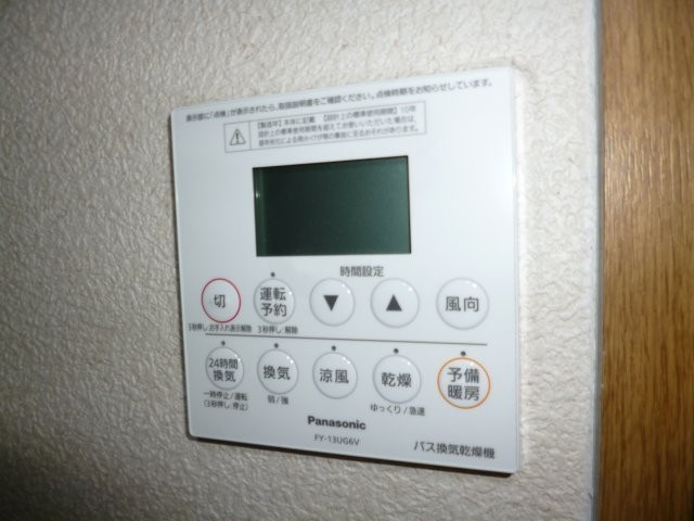 ジンジャエールⅡの浴室|浴室乾燥機リモコン