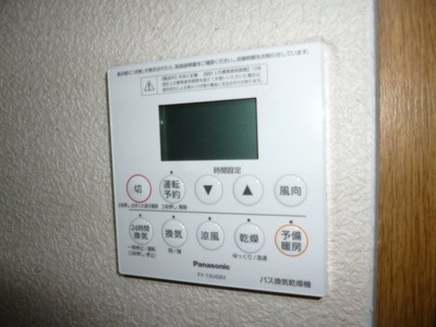 【浴室】 | ジンジャエールⅡ | 浴室乾燥機リモコン