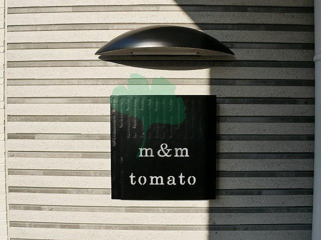 m＆ｍ　tomato(エムアンドエムトマト)の外観
