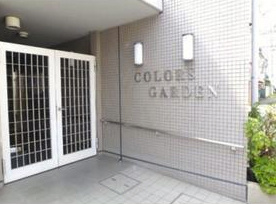 【外観】 | COLORS GARDEN