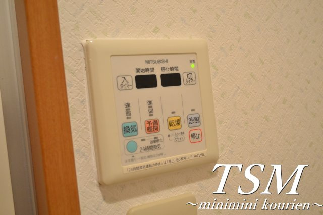 ロータリーマンション香里西之町の設備|浴室乾燥機リモコン
